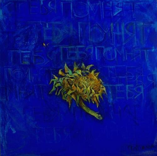 Toi se souviennent! (сarré bleu), 150Х150